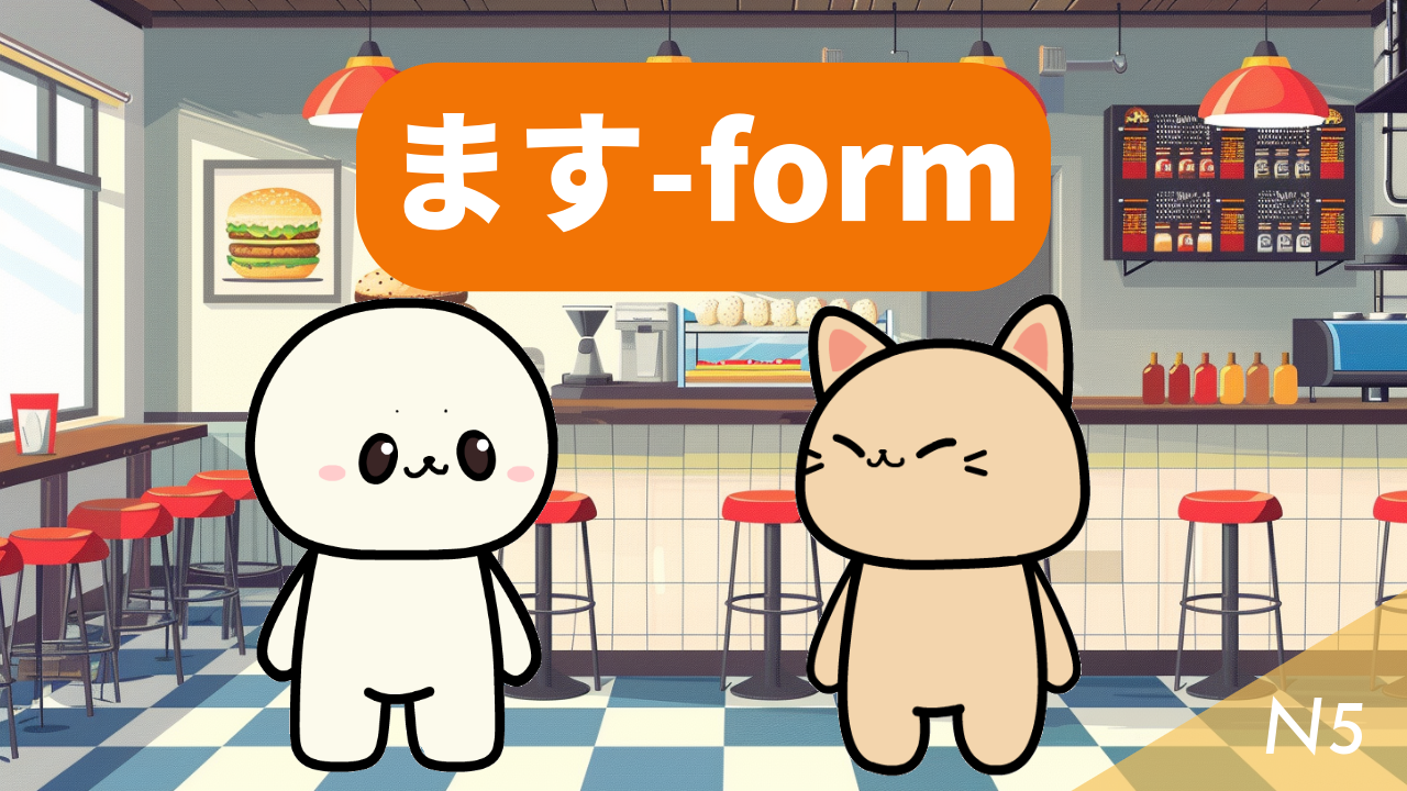 Basic ideas of ます form (N5)
